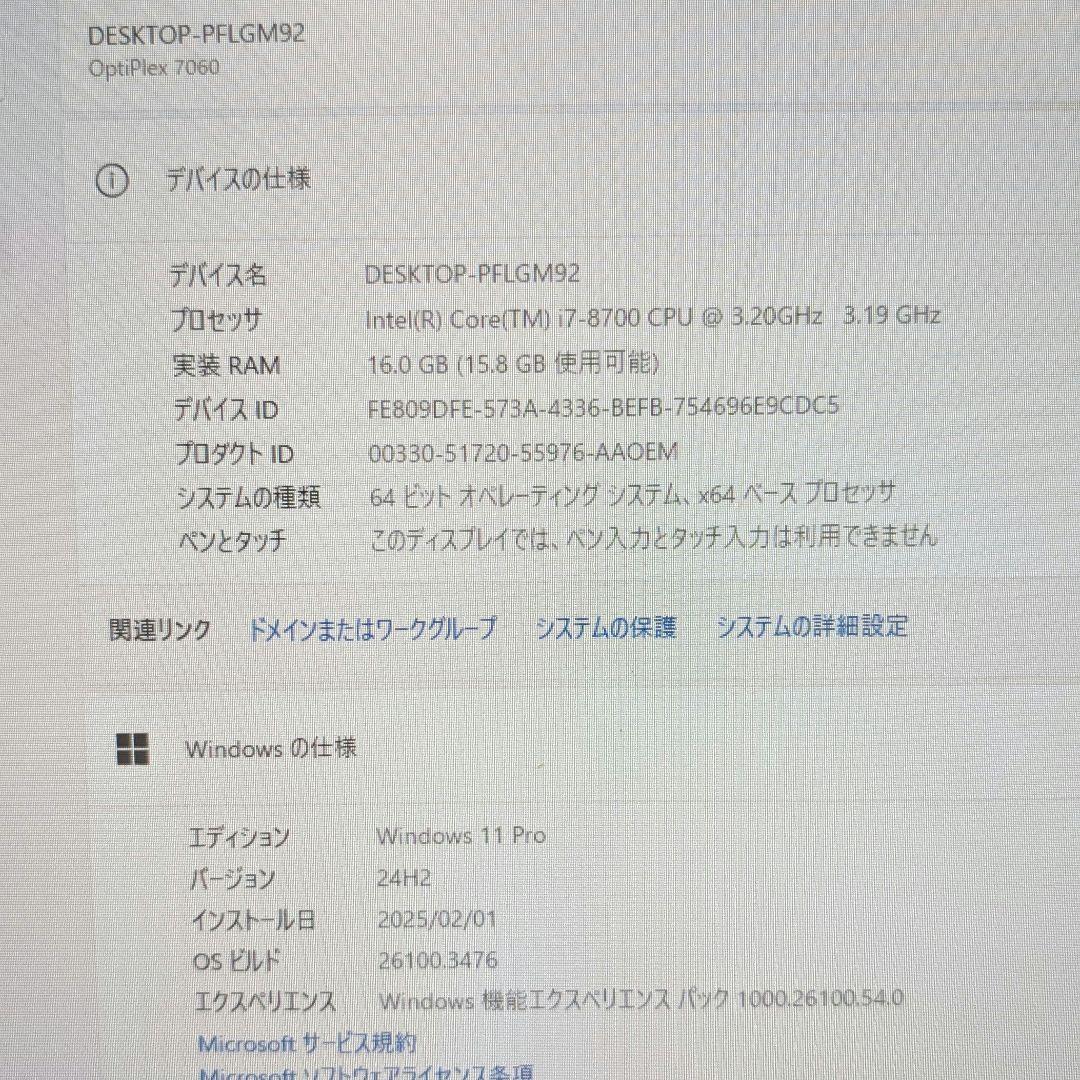 Windowsデスクトップ DELL OptiPlex Core i7 Win11Pro Office