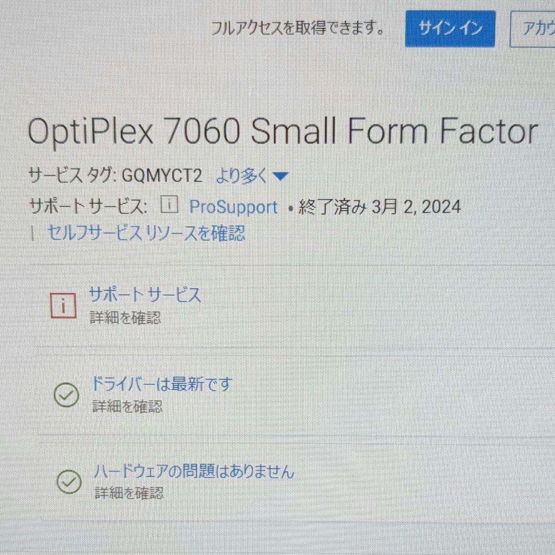 Windowsデスクトップ DELL OptiPlex Core i7 Win11Pro Office