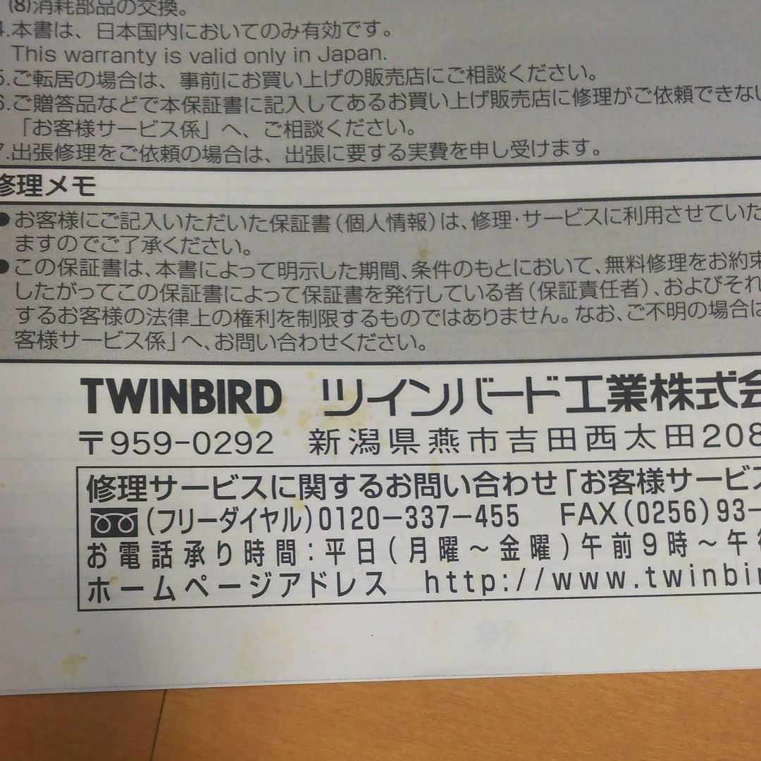 ツインバード BeMainte 防水超音波美顔器