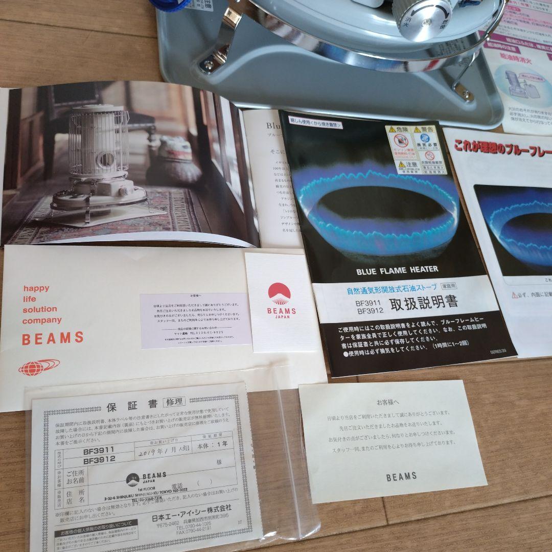 アラジンブルーフレームヒーター アラジン × BEAMS 別注 モデル　鼠色