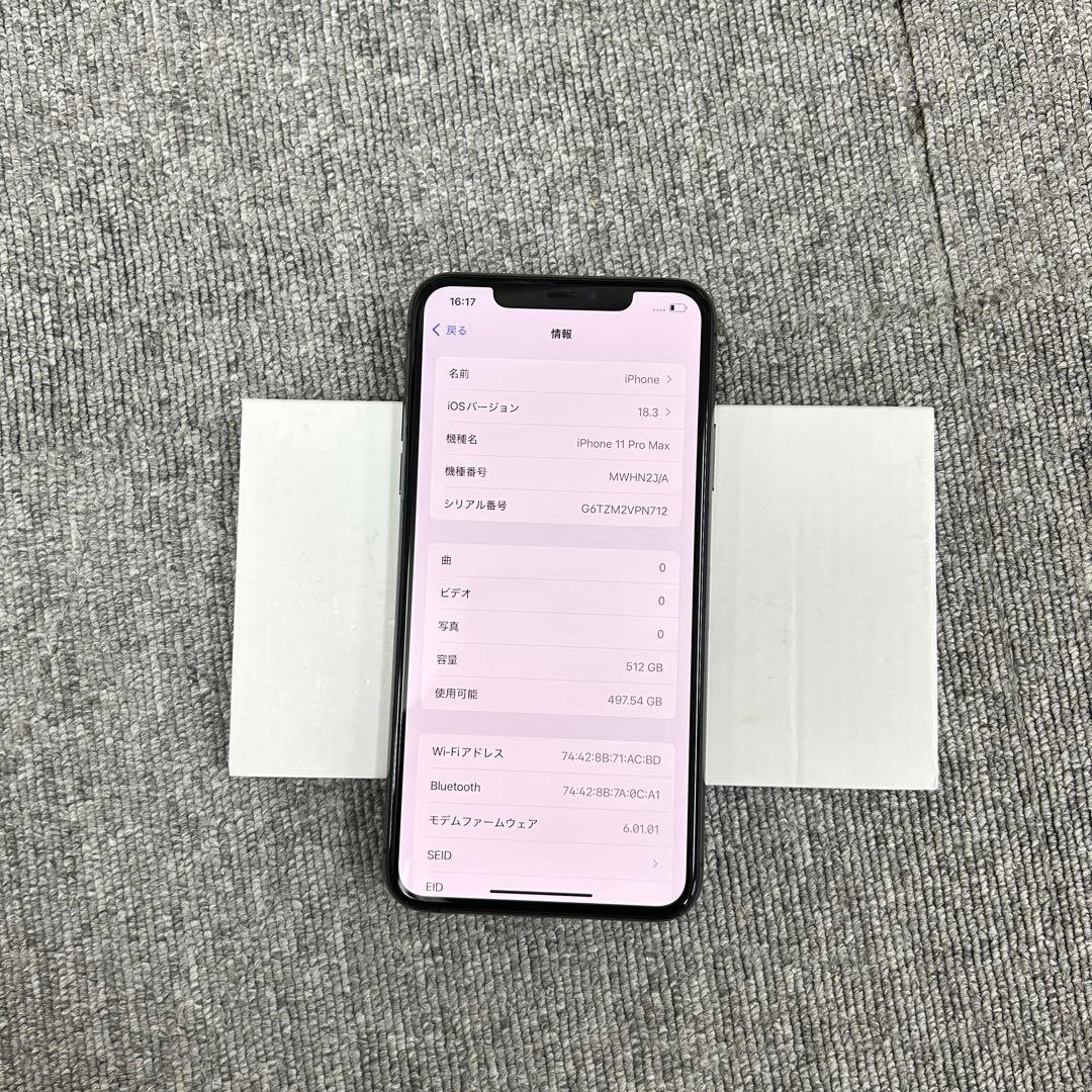 iPhone 11 Pro Max 512GB グレー SIM フリー