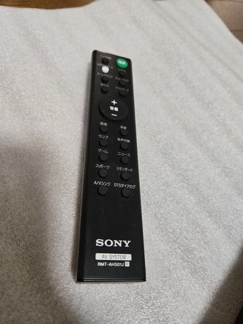 SONY サウンドバー HT-X8500　箱付き　説明書無