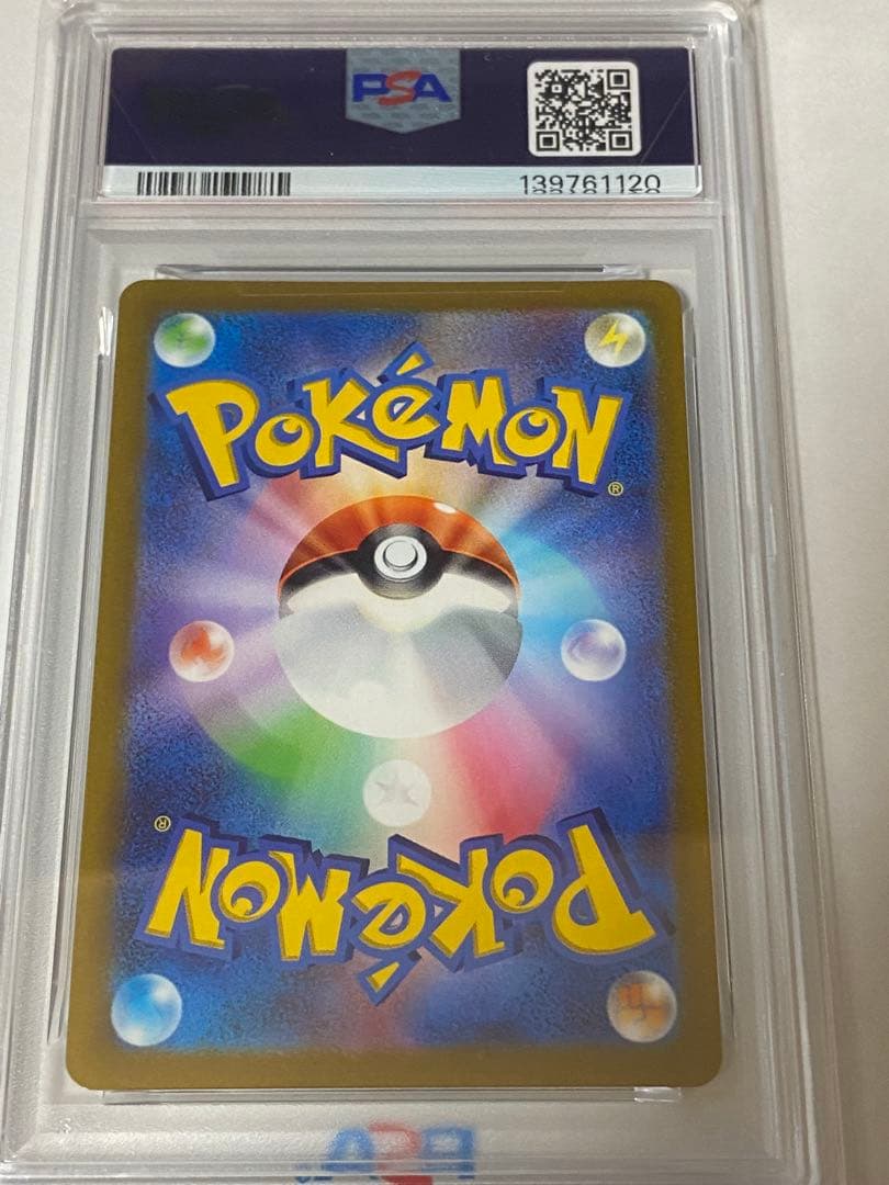 アルセウスVSTAR UR S12a VSTARユニバース 262 PSA10