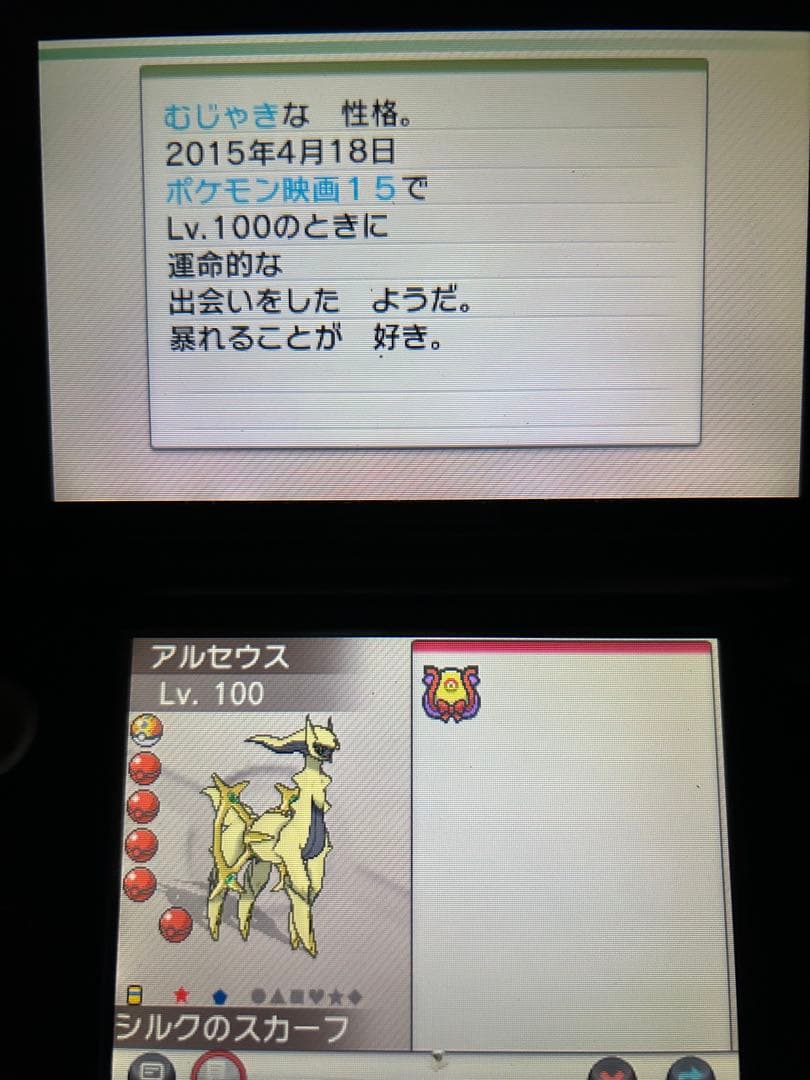 ポケモン　Y 配布　未受け取り　色違い　アルセウス　デセルシティ