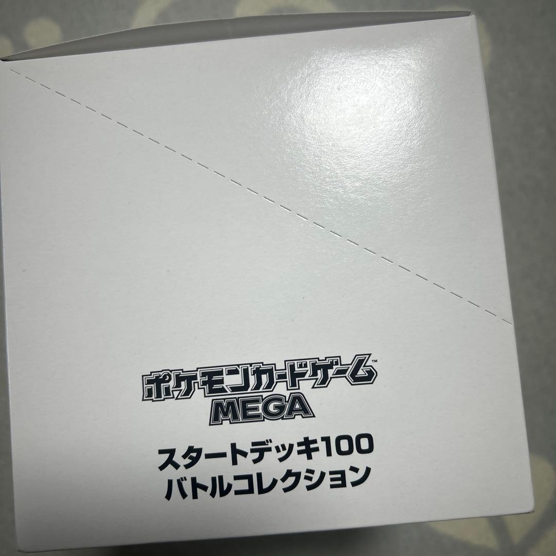 新品テープ未開封　ポケモンMEGAスタートデッキ100　バトルコレクション10個
