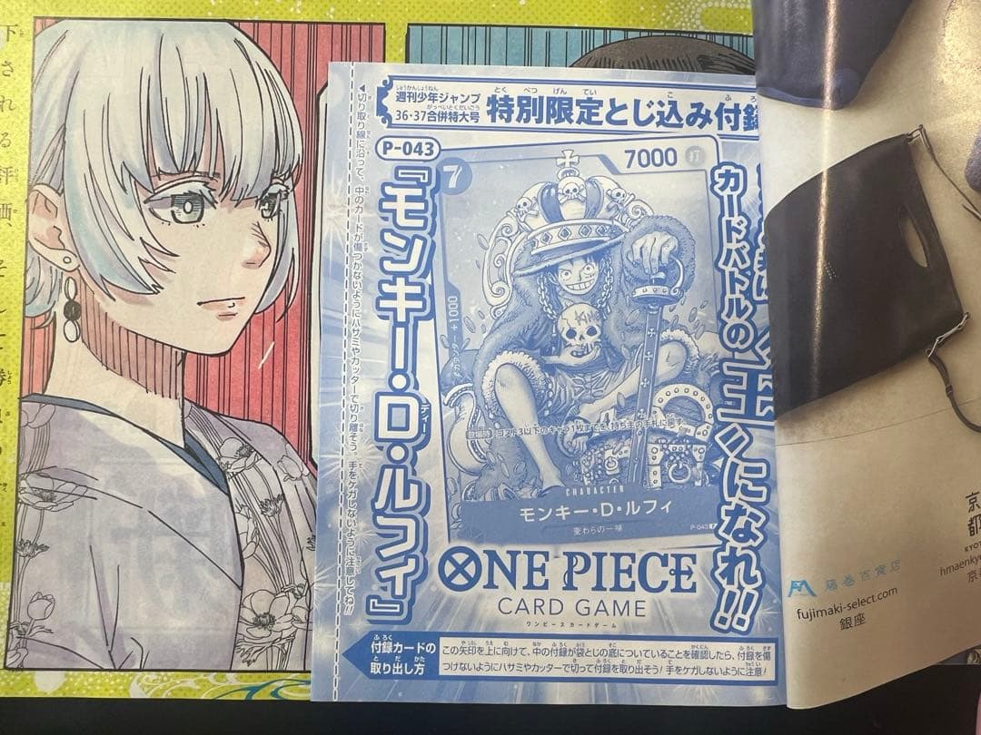 ワンピースカード モンキー・D・ルフィP-033 P-043 セット完全未開封②