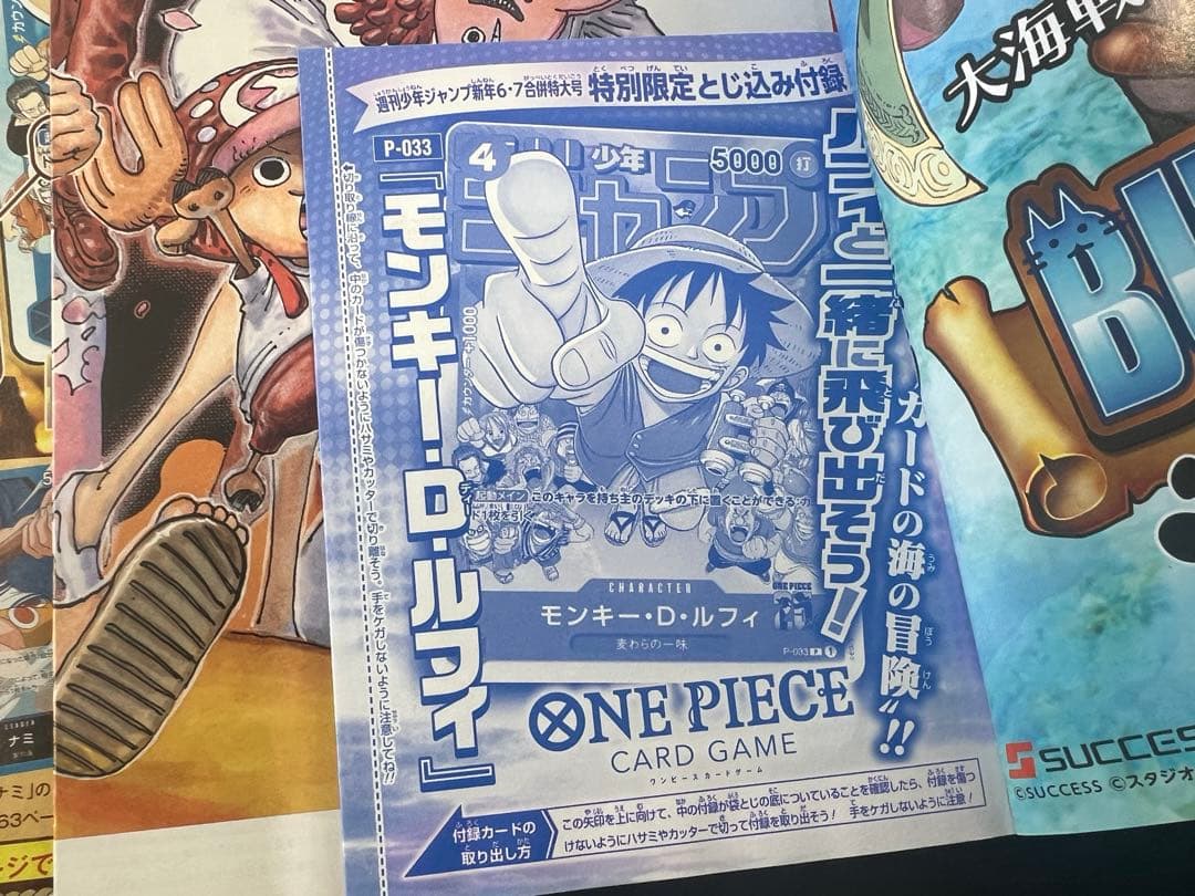 ワンピースカード モンキー・D・ルフィP-033 P-043 セット完全未開封②