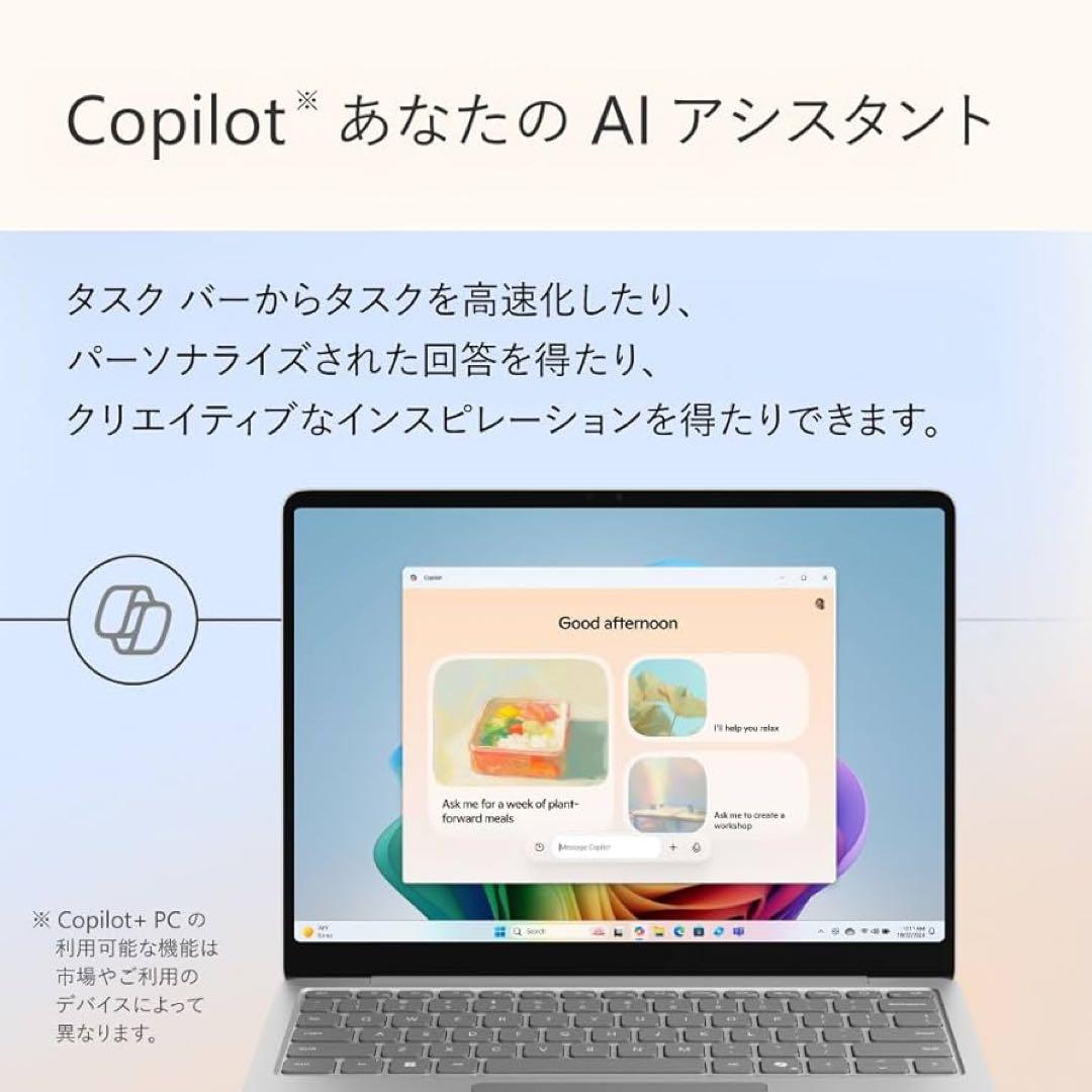 マイクロソフト Surface Laptop 13