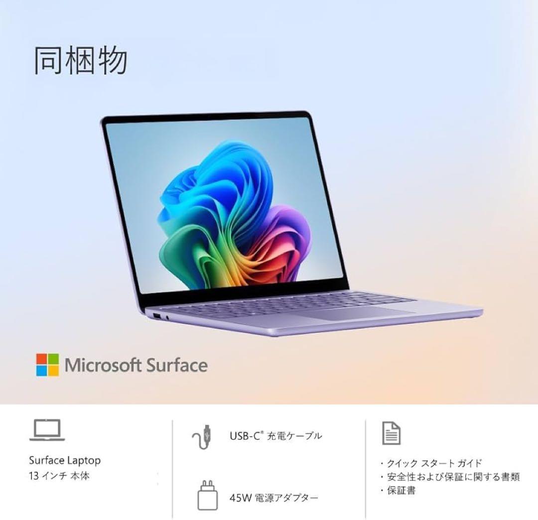 マイクロソフト Surface Laptop 13