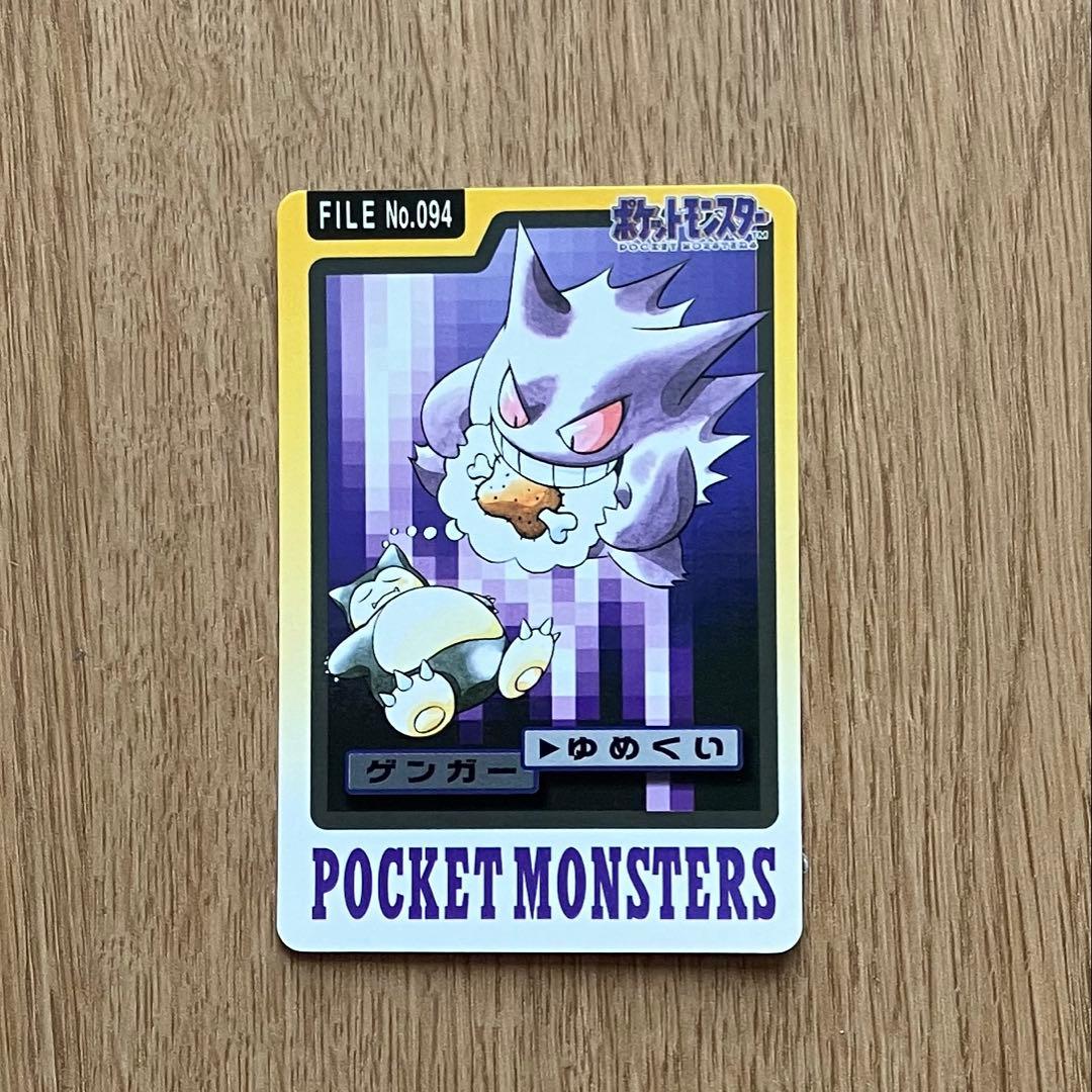 ポケモン　カードダス　ゲンガー　ゴースト　1997 初期　ビンテージ　レア