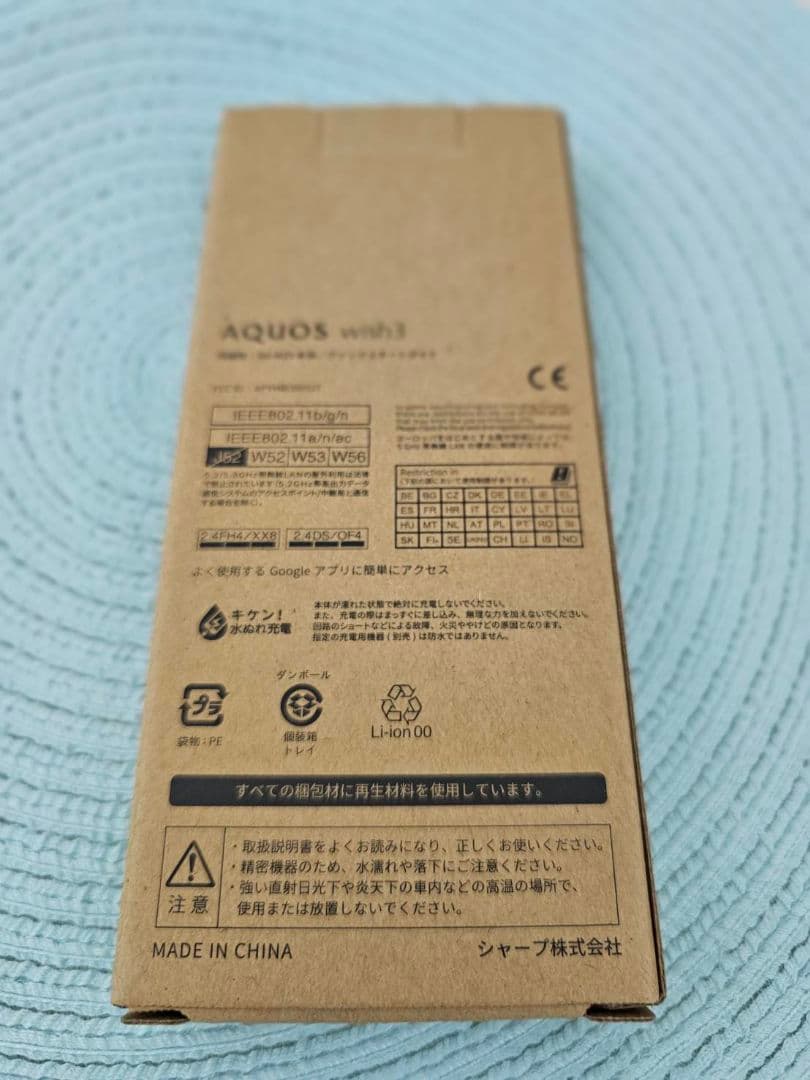 SHARP AQUOS wih3 SH-M25 ホワイト