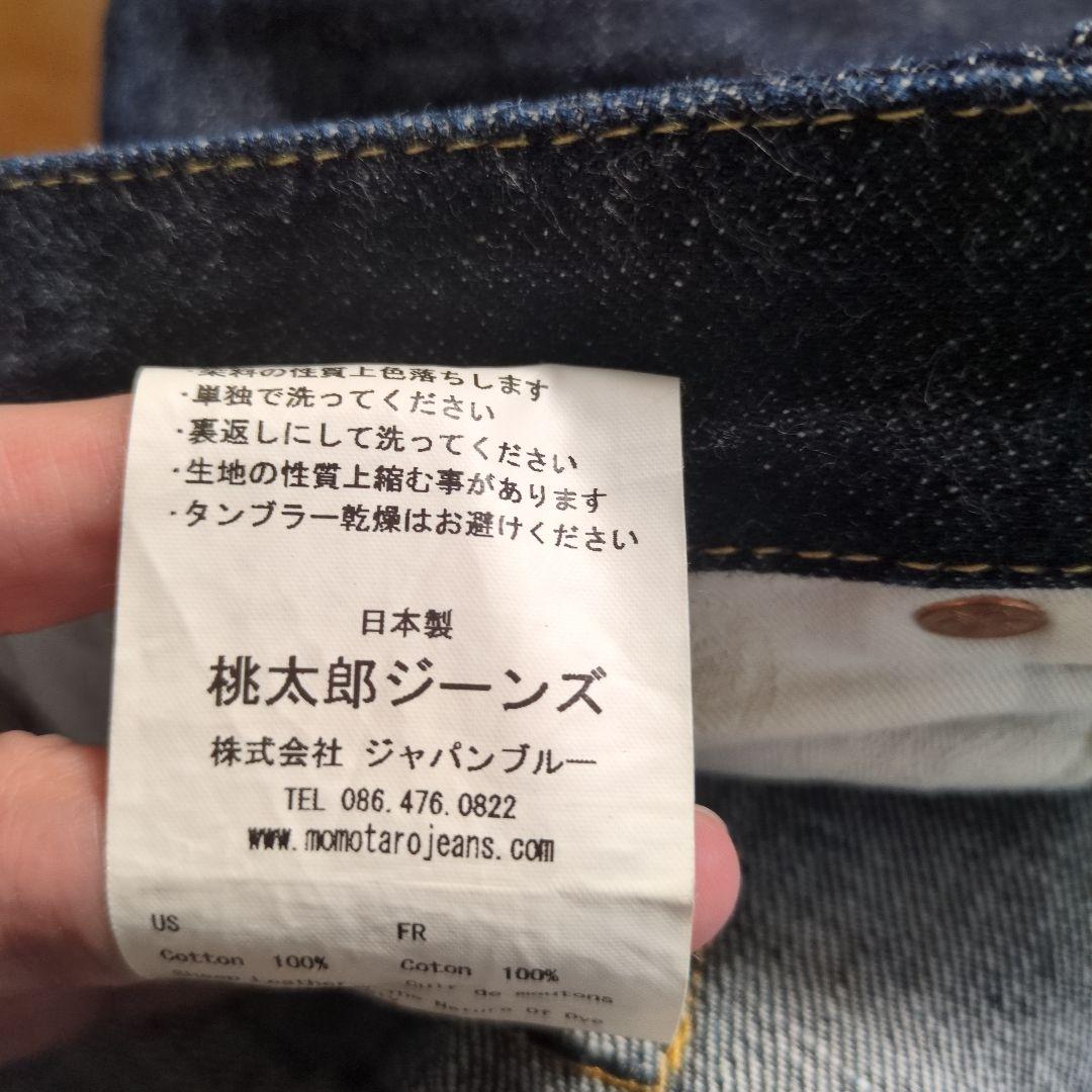 美品✩　桃太郎ジーンズ W31 5005SP