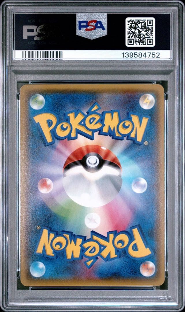 【PSA10 連番】⭐︎高騰中⭐︎レックウザEX 122/xy-p 123 コロコロ