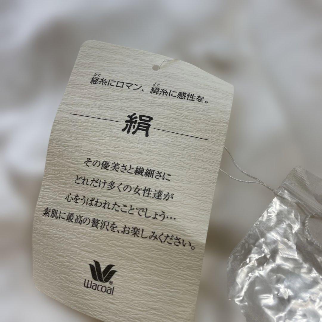 シ*ん様 Wacoal シルク パジャマ ホワイト　シルク　絹