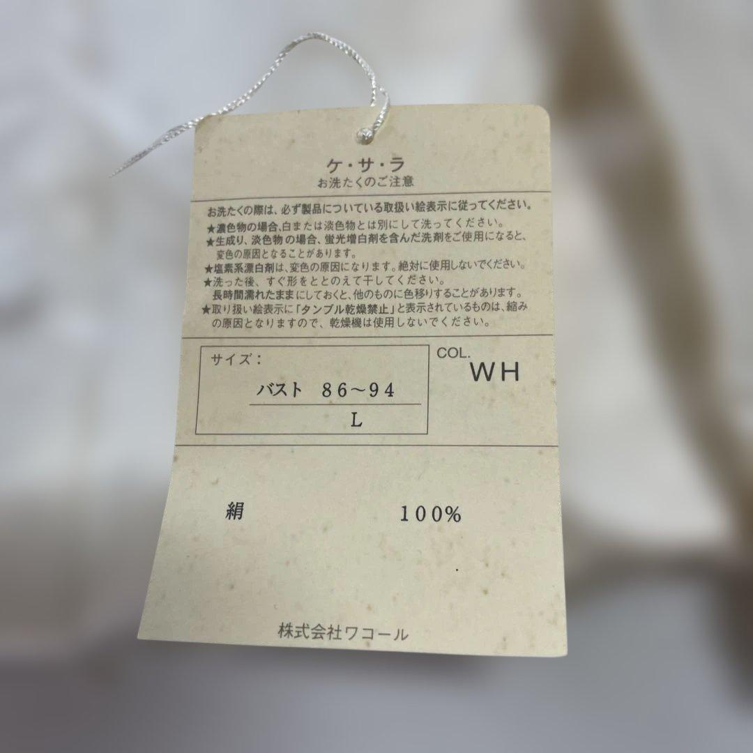 シ*ん様 Wacoal シルク パジャマ ホワイト　シルク　絹