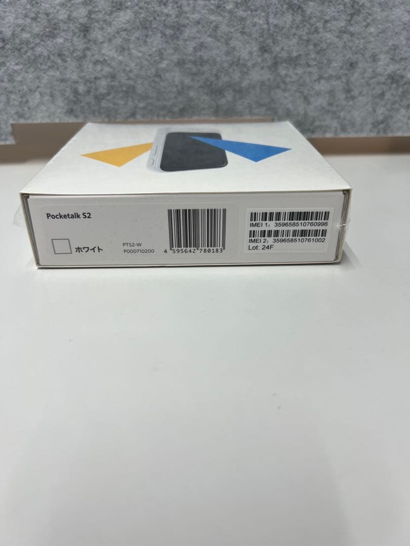 POCKETALK ポケトーク S2 ホワイト　翻訳機