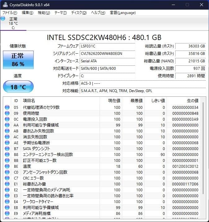 NEC 超小型/SSD/Win11 Pro 25H2/MKL31C-4 使用少