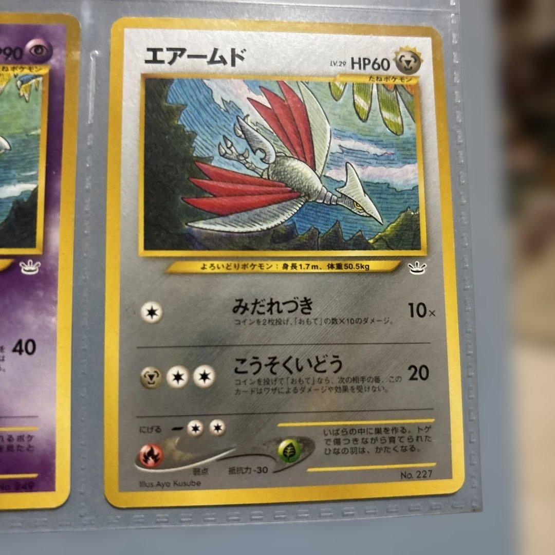 プレミアムファイル3 neoPROMO 9枚セット旧裏