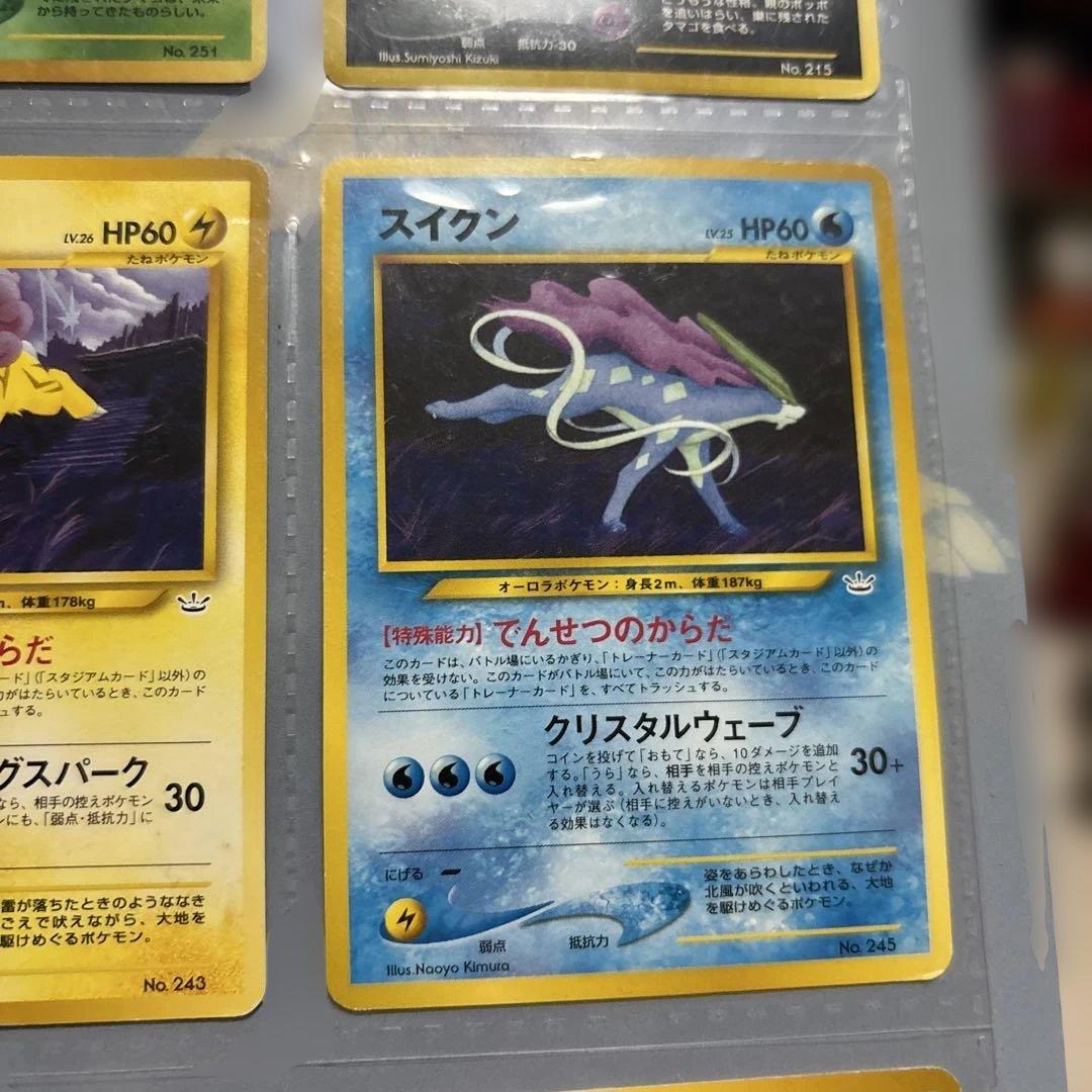 プレミアムファイル3 neoPROMO 9枚セット旧裏