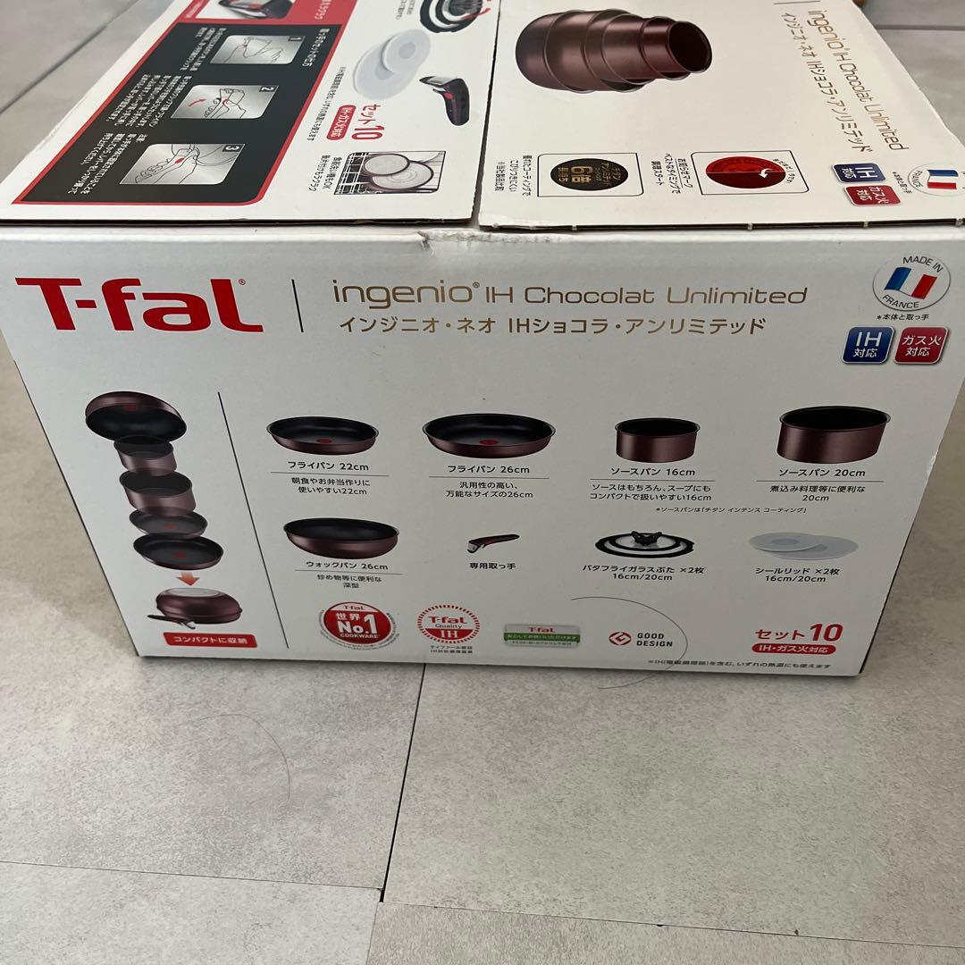 T-falインジニオ・ネオ IHショコラ アンリミテッドセット10点