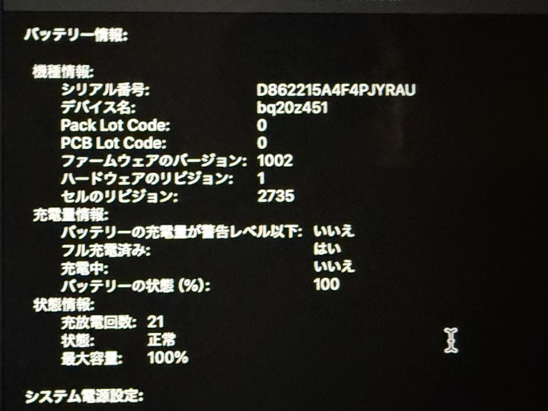超美品 充放電回数21 MacBook Air M1 SSD 256GB 8GB
