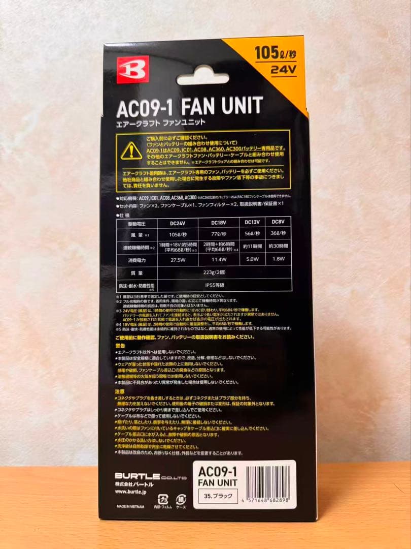 [バートル] BURTLE 2025年 24V デバイス セットAC09