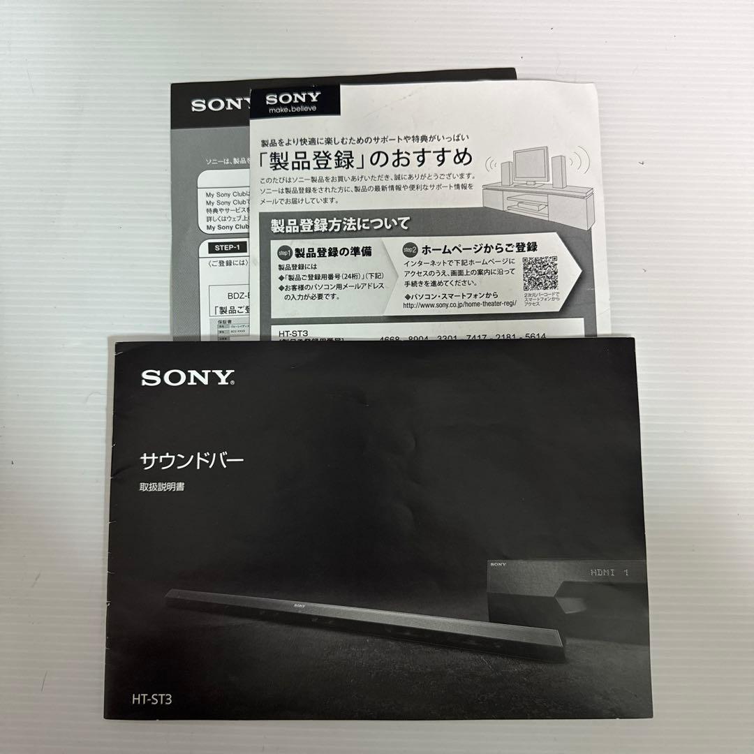 SONY サウンドバー　HT-ST3 SS-ST3