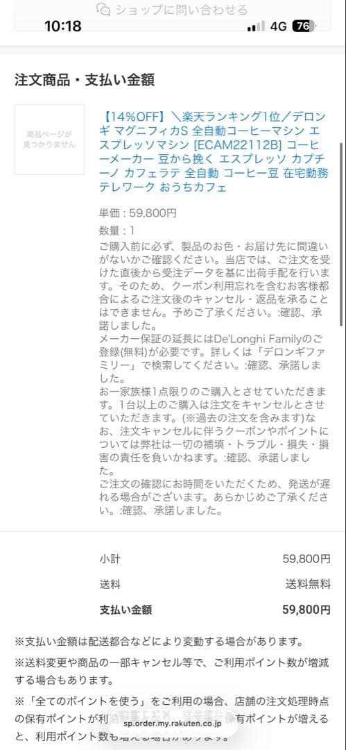 デロンギ　エスプレッソマシン　マグニフィカs