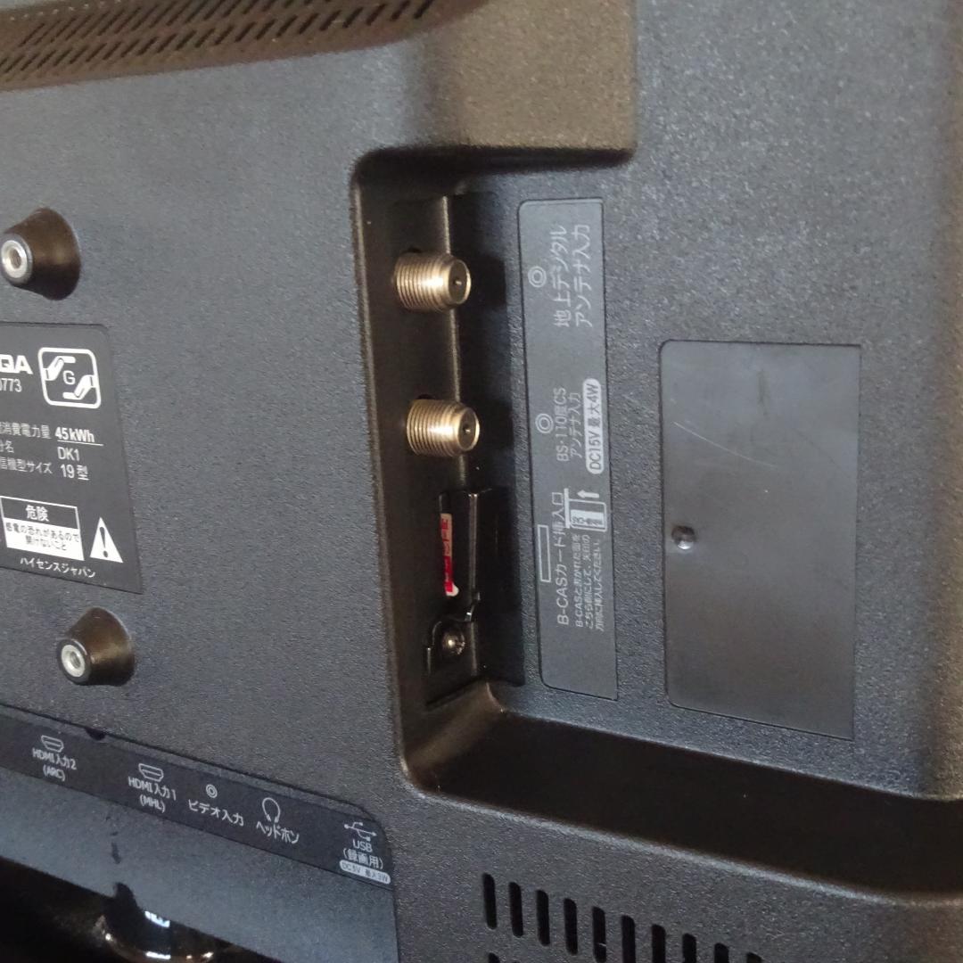 送料込ハイセンス 19インチ 19A50 2020年製 & HD-CE500U2