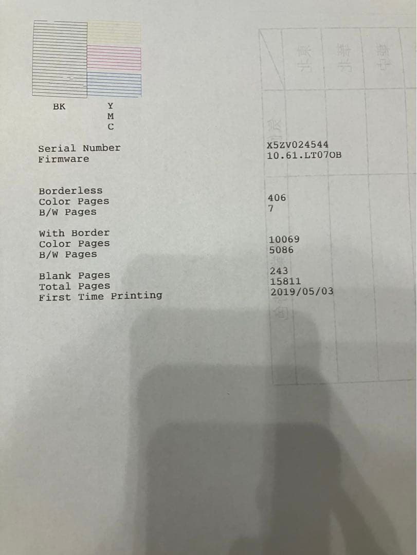 EPSON EW-M630TW エコタンク（約15800枚）