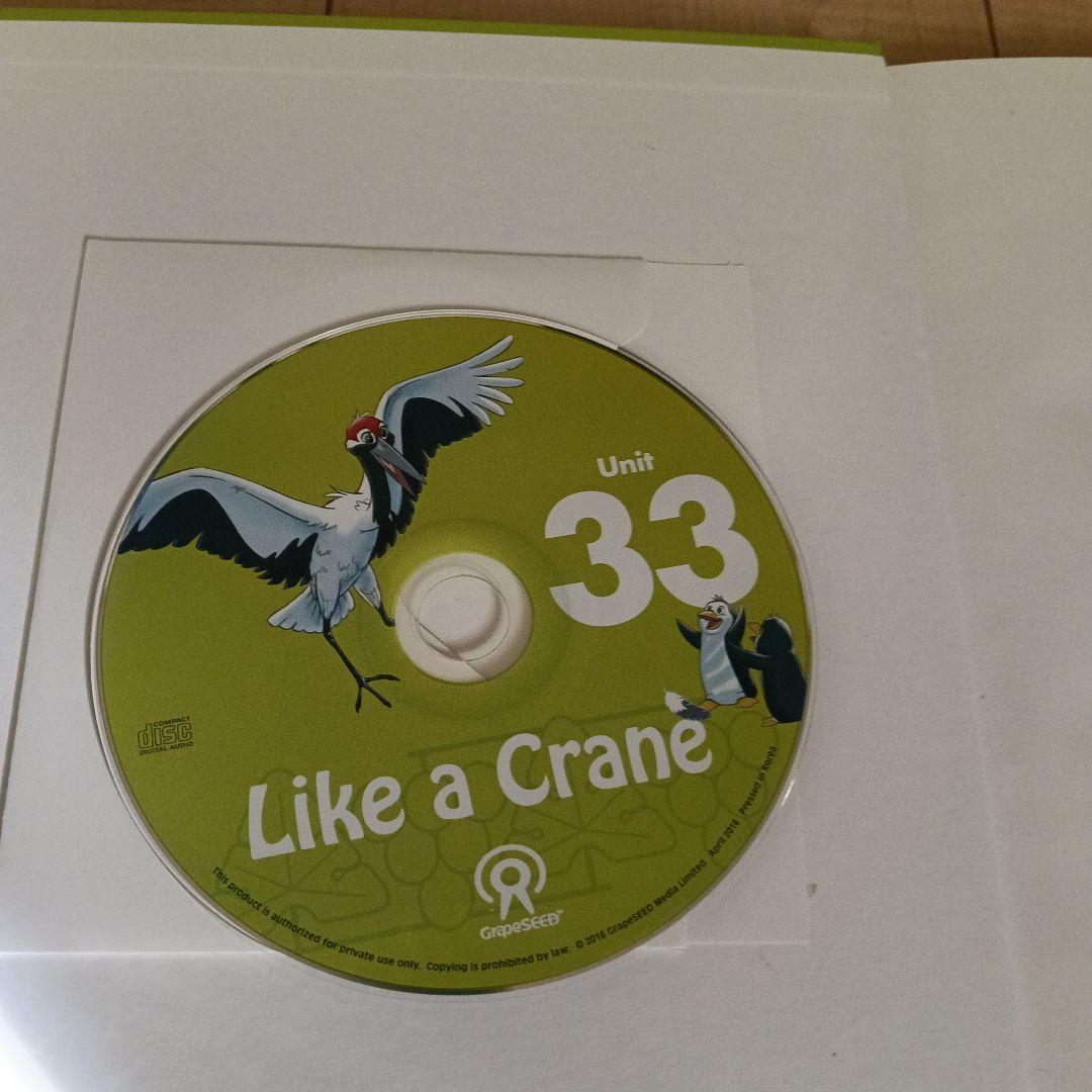 英語教材　グレーブシード Unit 33 CD付き