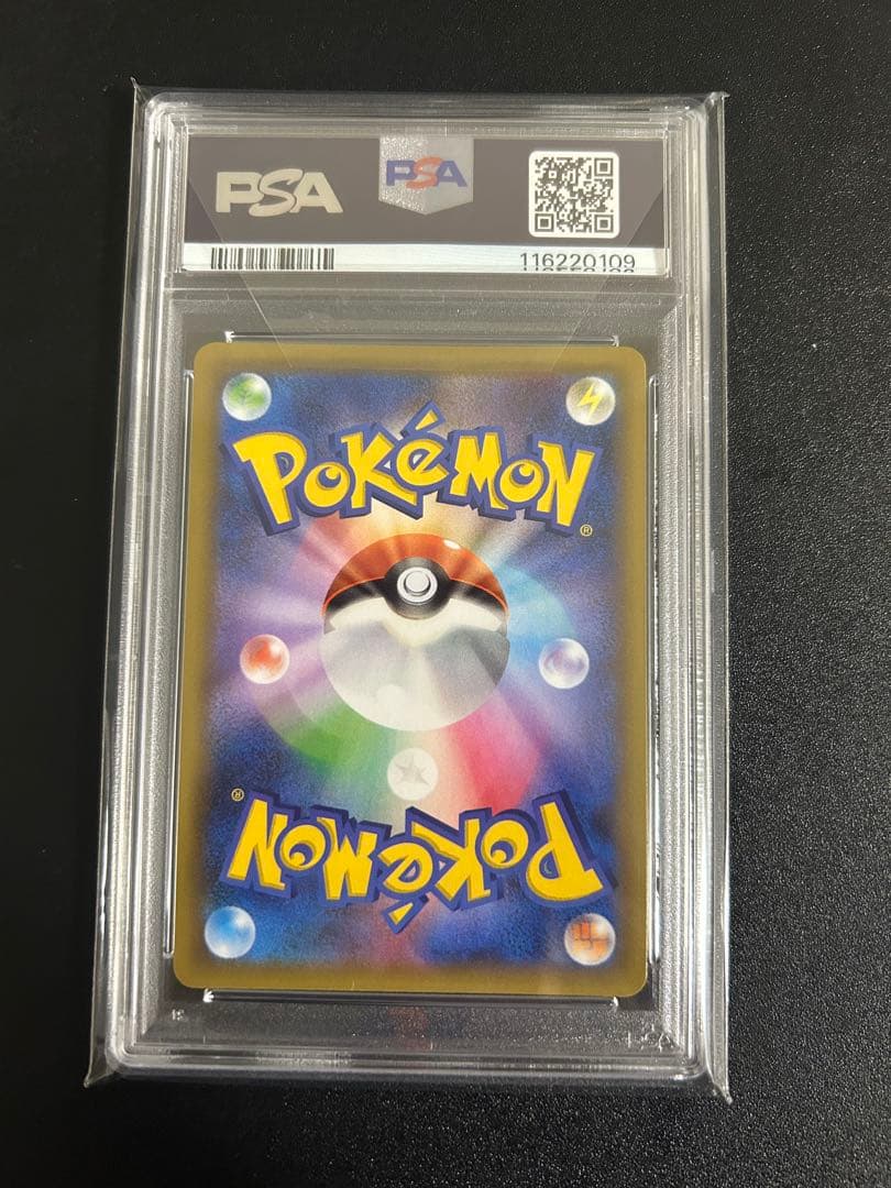 2021 ポケモンカード レシラム PSA 10