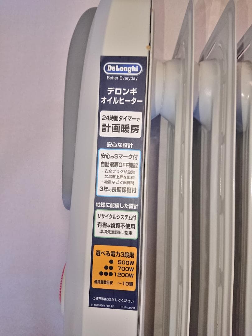 デロンギ　オイルヒータ　H770812FES