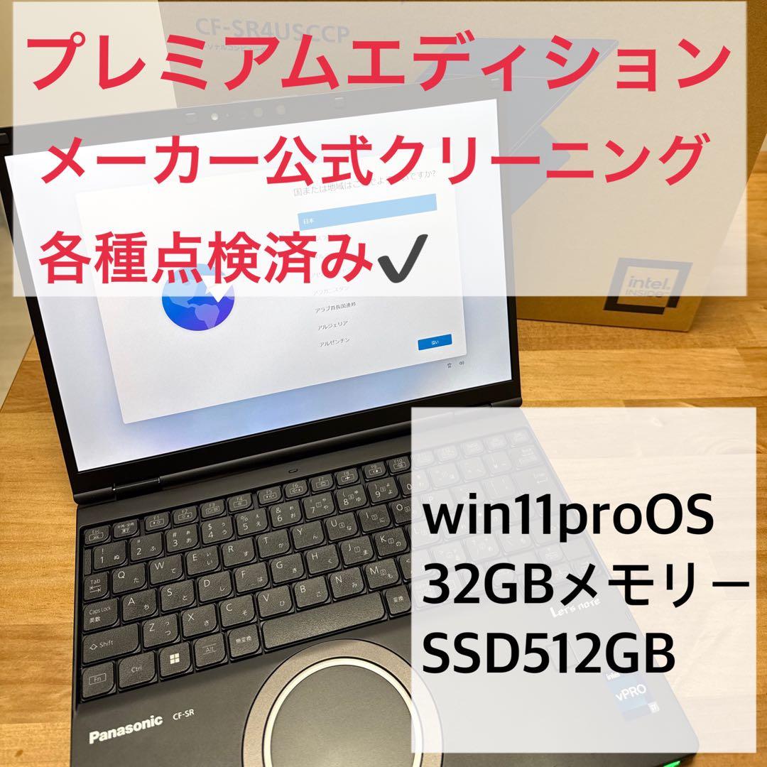 Panasonic Let’s Note CF-SR4USCCP