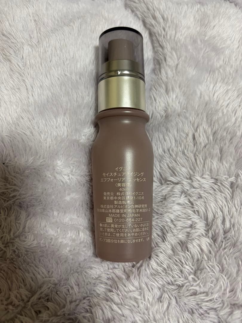イグニス モイスチュアライジングエフフォーリアエッセンス