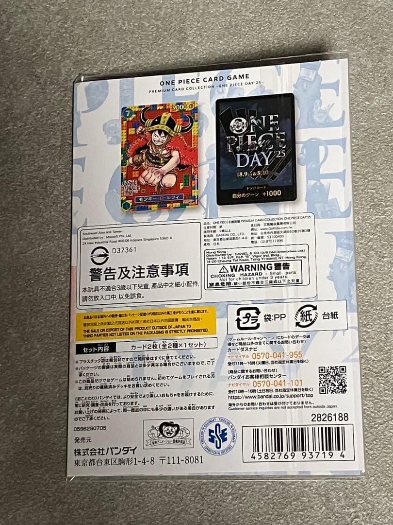 ワンピースデイ 2025 プレミアムカードコレクション 未開封品