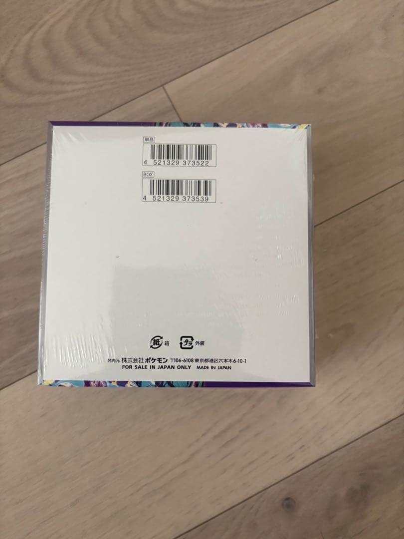 【24時間以内発送】バイオレットex BOX シュリンク付 新品未開封