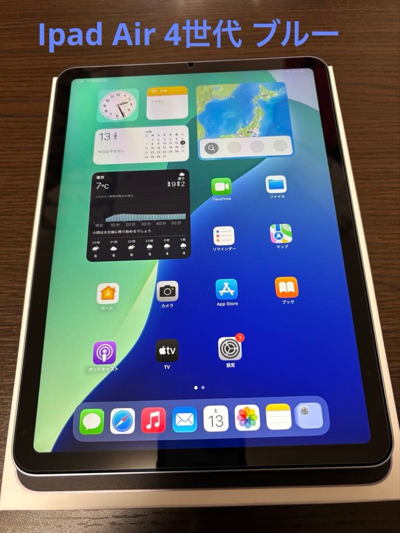 iPad Air (第4世代) Wi-fi スカイブルー 64GB