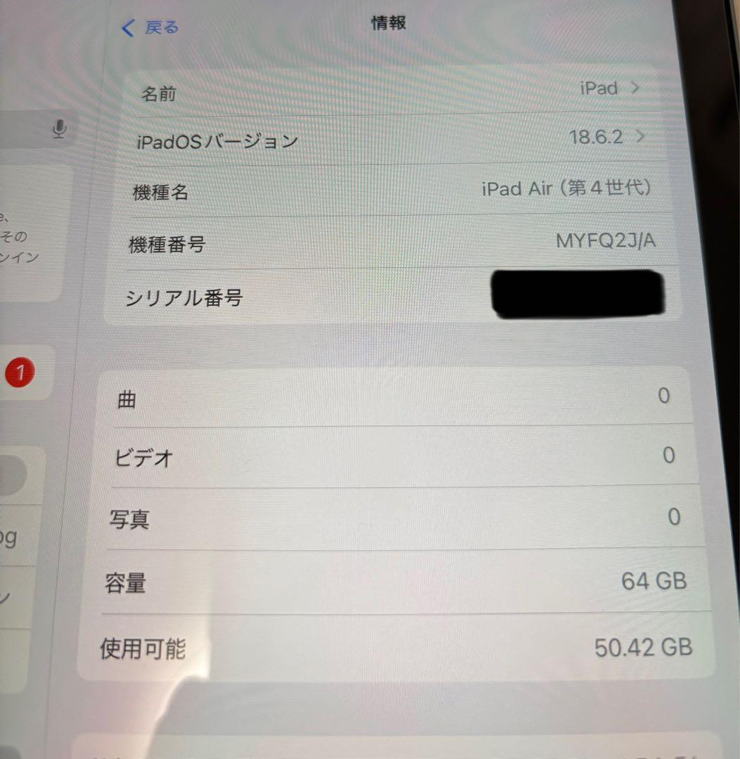 iPad Air (第4世代) Wi-fi スカイブルー 64GB