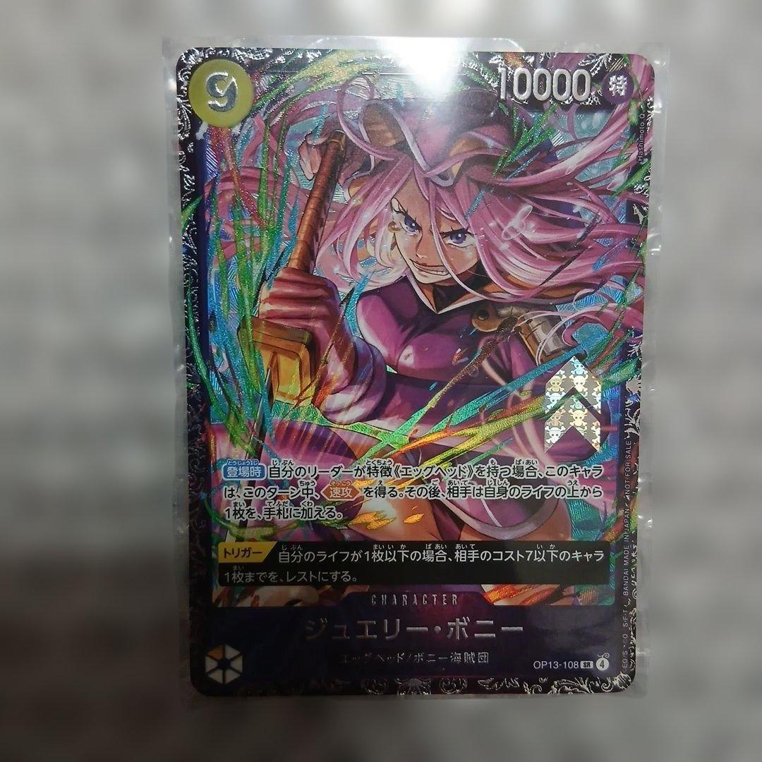 ワンピースカードゲーム　ウタ　フラッグシップ　ボニー　フラッグシップ　未開封