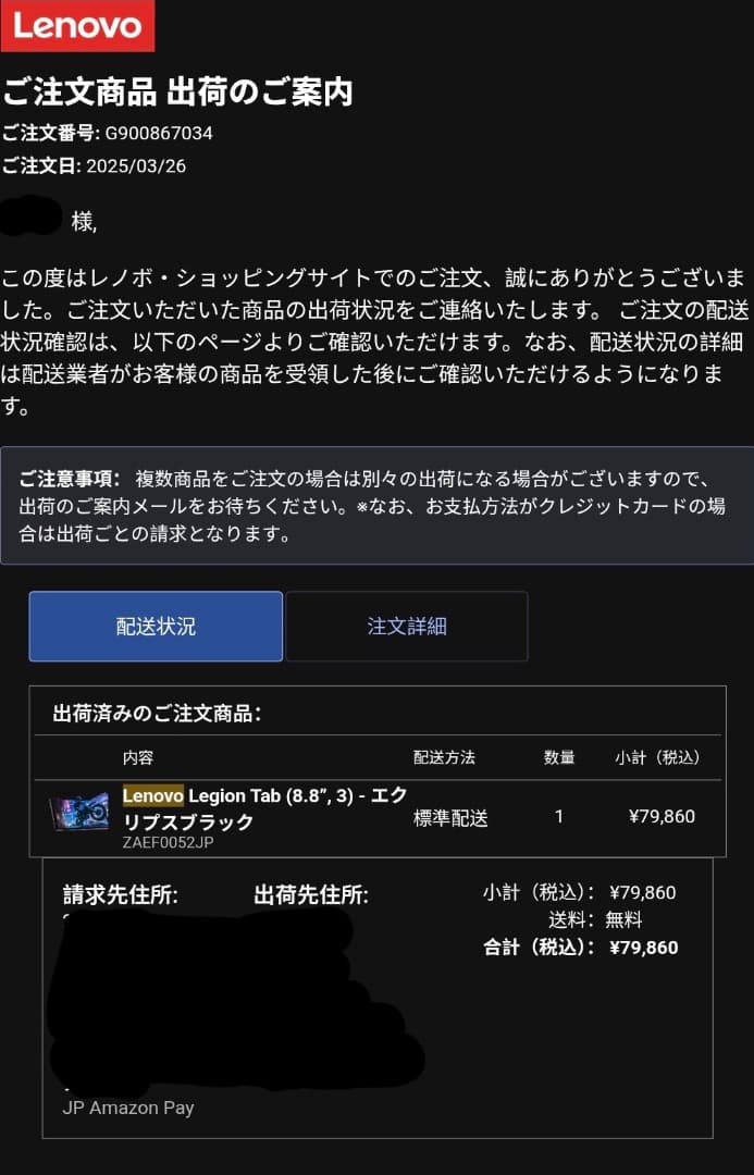 Lenovo Legion Tab (8.8”, 3) - エクリプスブラック
