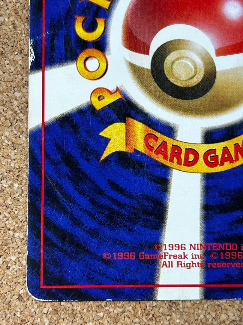 わるいリザードン ★ 第4弾拡張パック ロケット団　旧裏