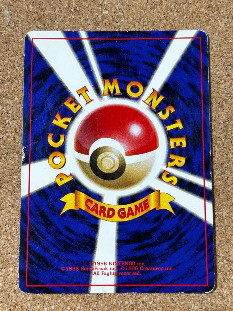 わるいリザードン ★ 第4弾拡張パック ロケット団　旧裏