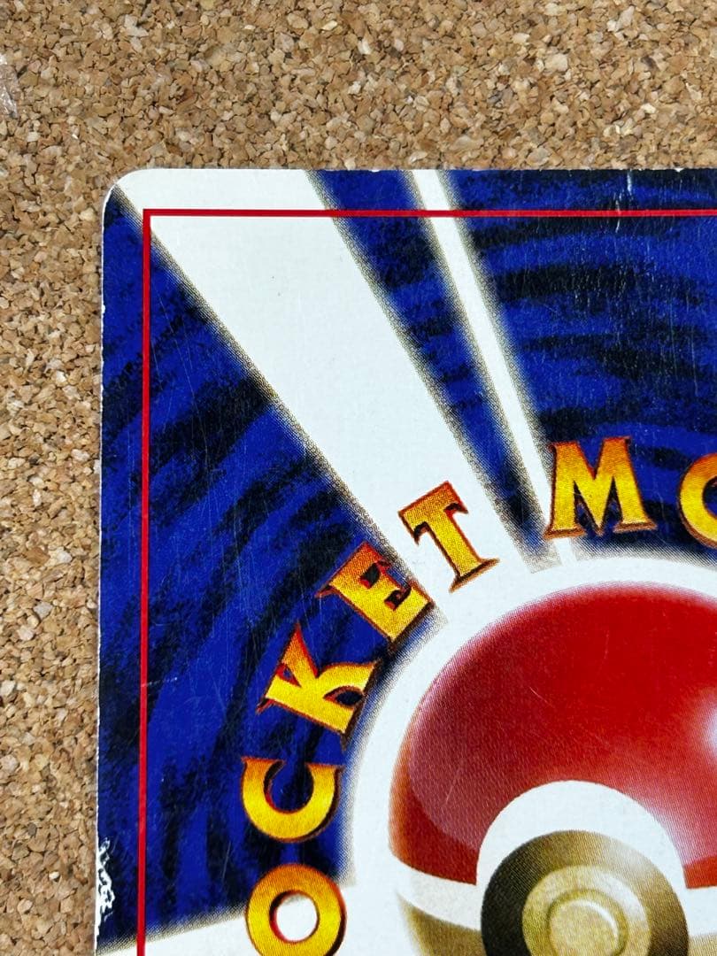 わるいリザードン ★ 第4弾拡張パック ロケット団　旧裏