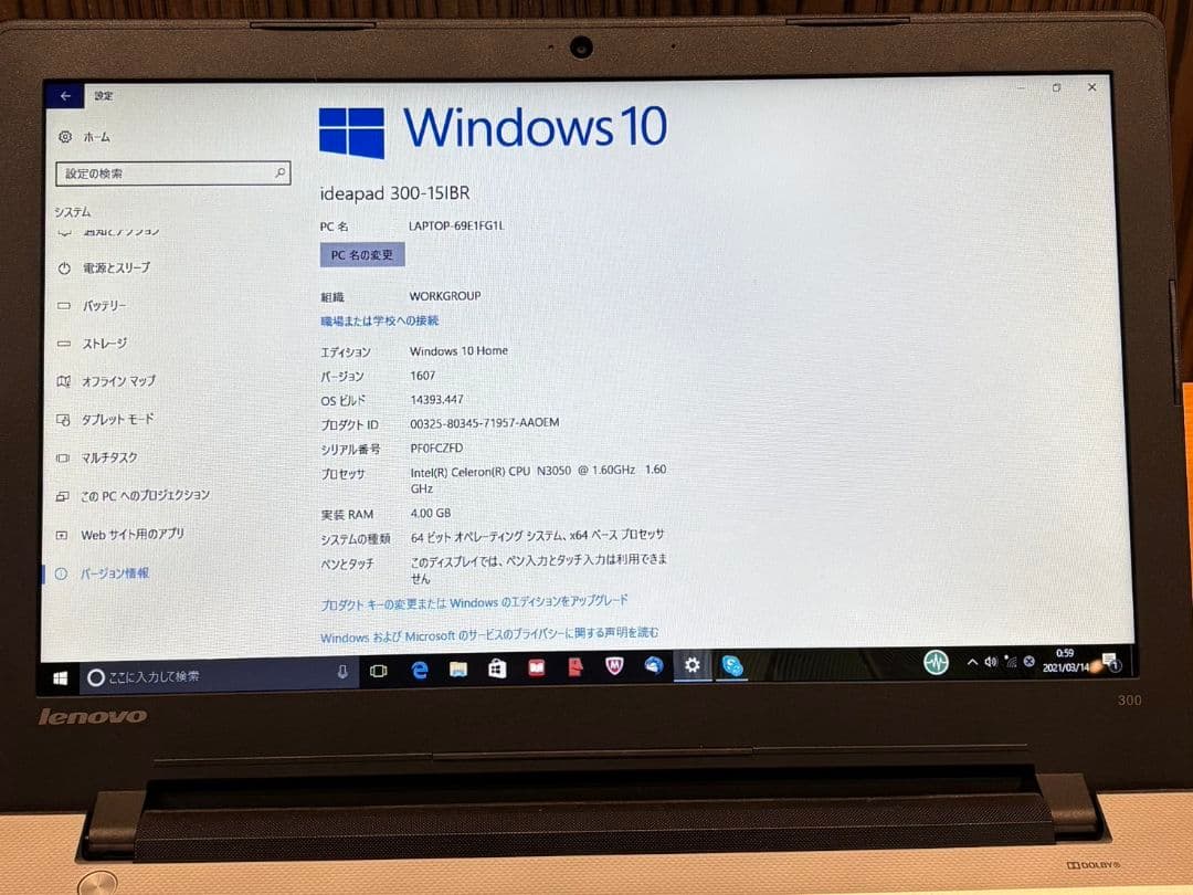 Lenovo ideapad 300-15IBR ノートPC