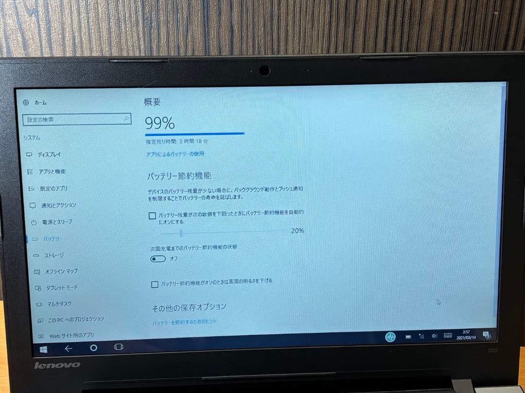 Lenovo ideapad 300-15IBR ノートPC