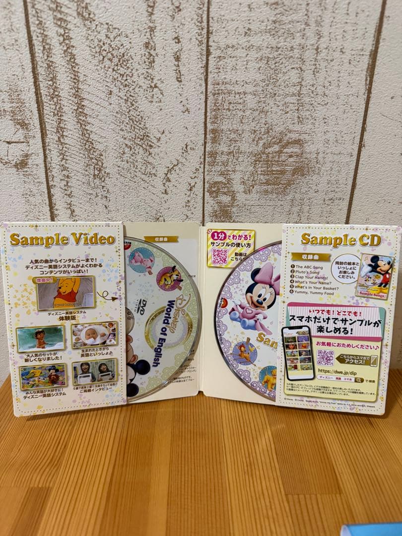 プレイアロング おもちゃ付き 新子役 DWEディズニー英語システム おまけ付き