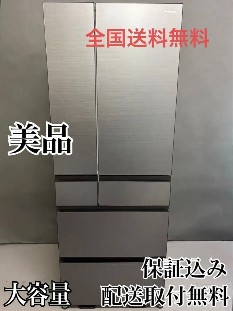 最上位モデル パナソニック NR-F55WX1 2024 冷蔵庫 6ドア