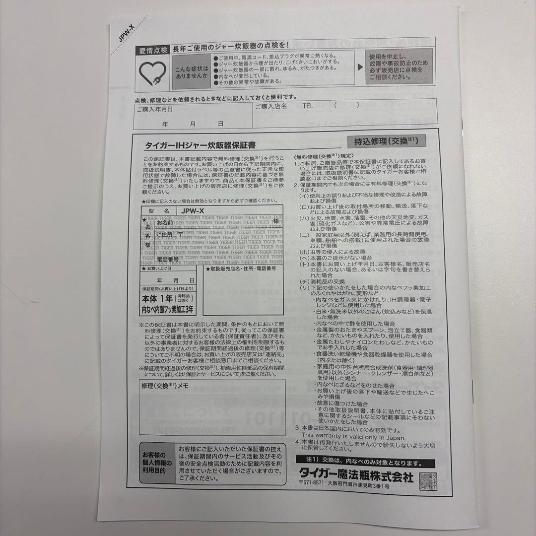 【バナナさん専用】TIGER JPW-X100-HD 炊飯器 ダークグレー