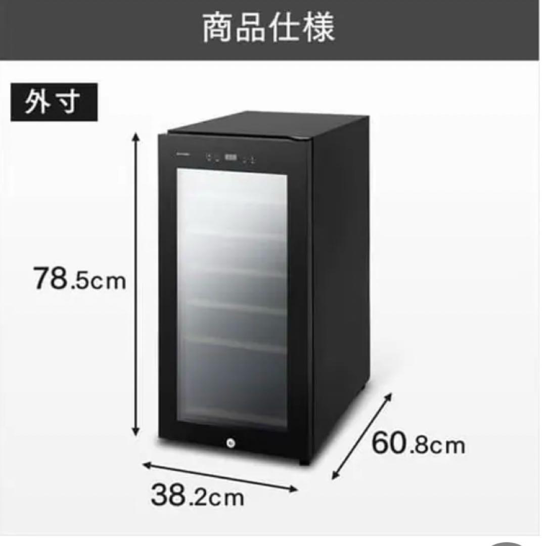 アイリスオーヤマ ワインセラー 32本収納 IWC-C321A-B ブラック
